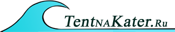 TentNaKater - пошив тентов на катера и лодки